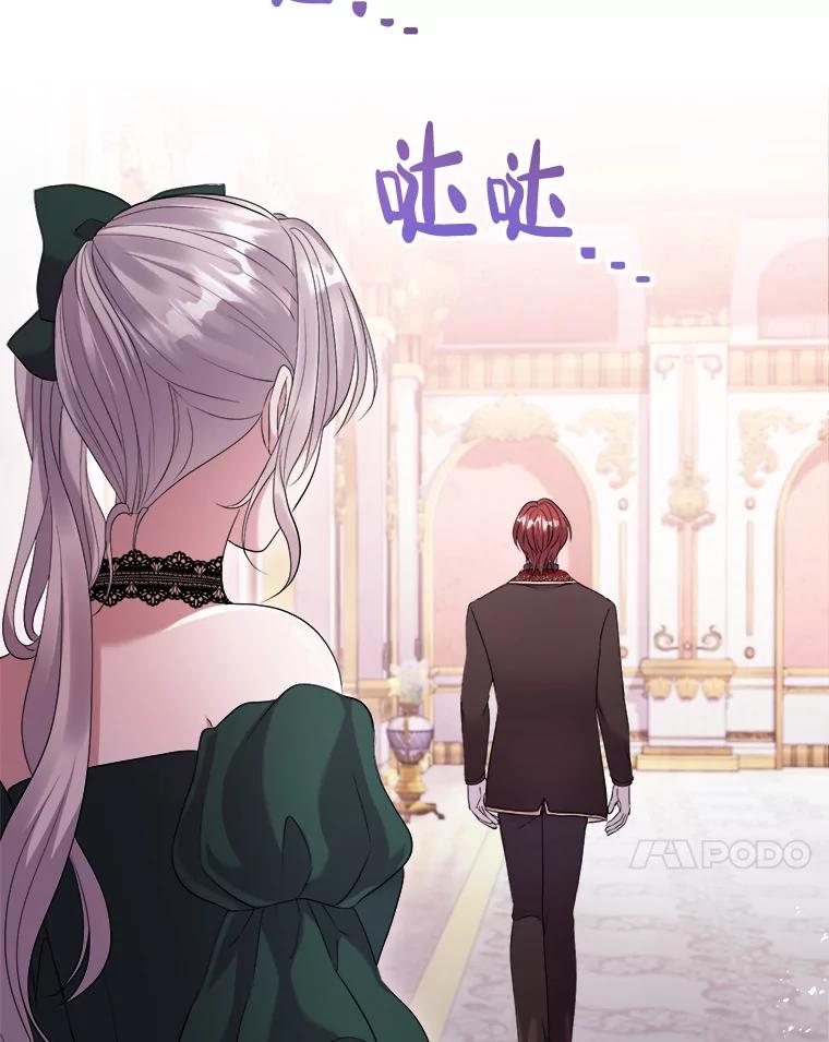 《滚开，结局由我定》22.出现新路线 第38页
