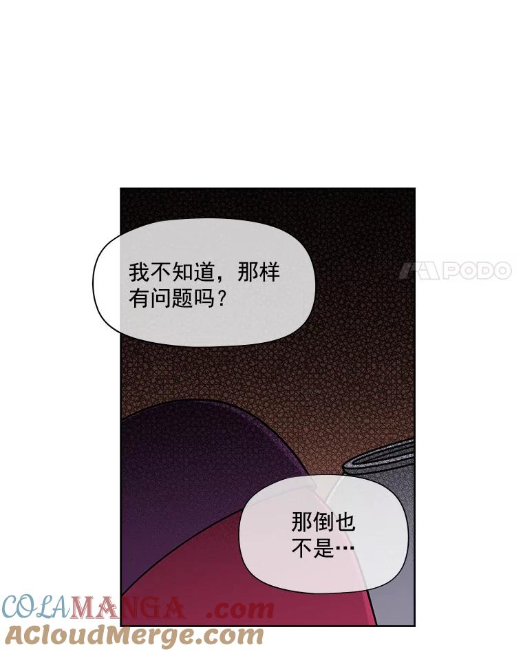 《我在婚礼当天死亡》23.葬礼 第7页