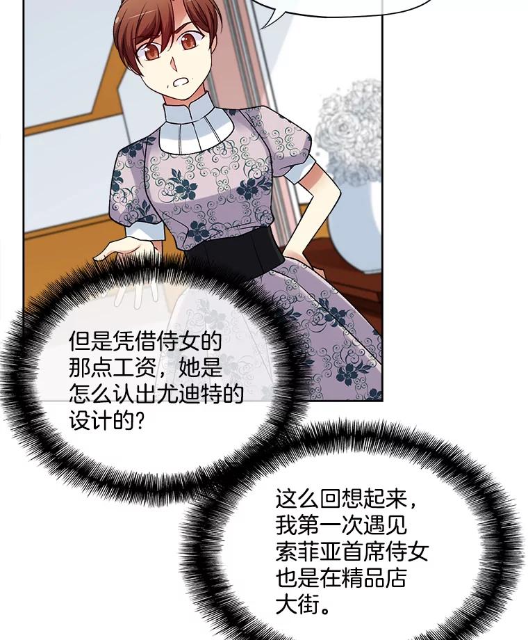 《我在婚礼当天死亡》24.抢夺 第48页