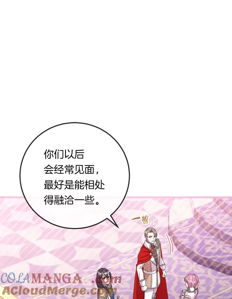 《滚开，结局由我定》23.任务失败 第13页