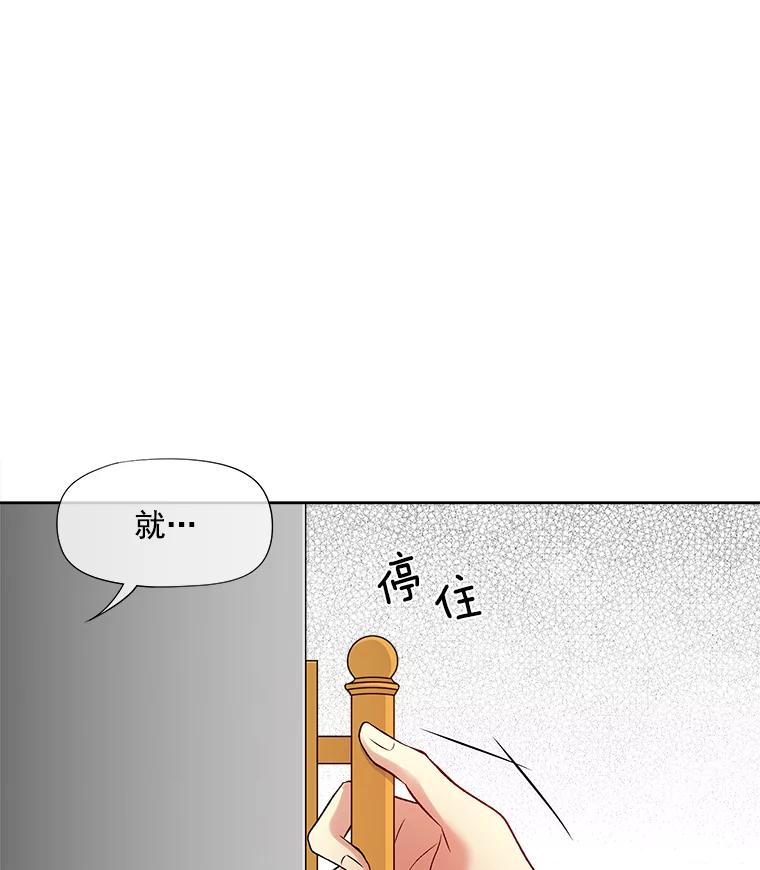 《我在婚礼当天死亡》24.抢夺 第27页