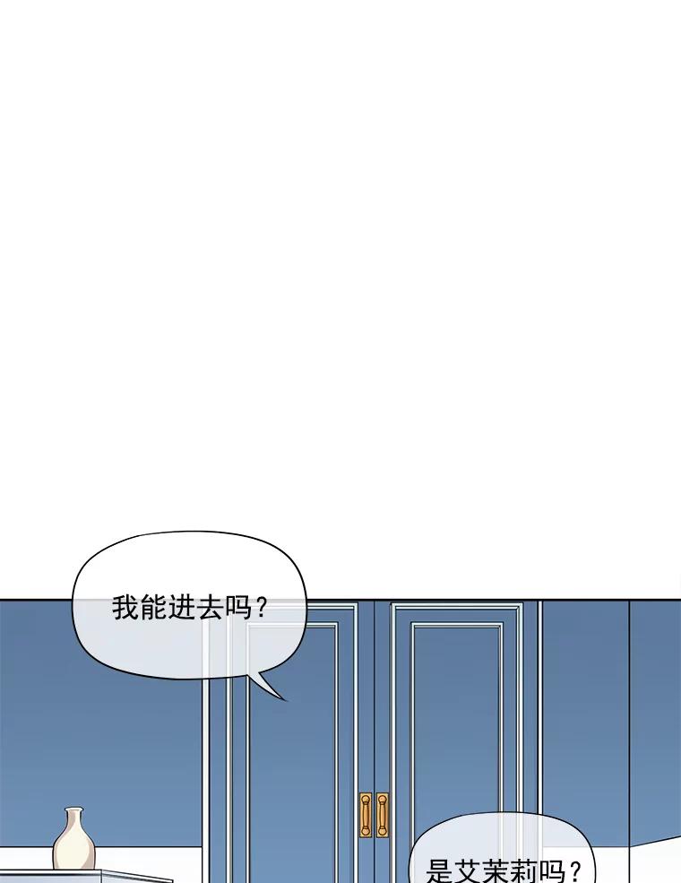 《我在婚礼当天死亡》24.抢夺 第77页