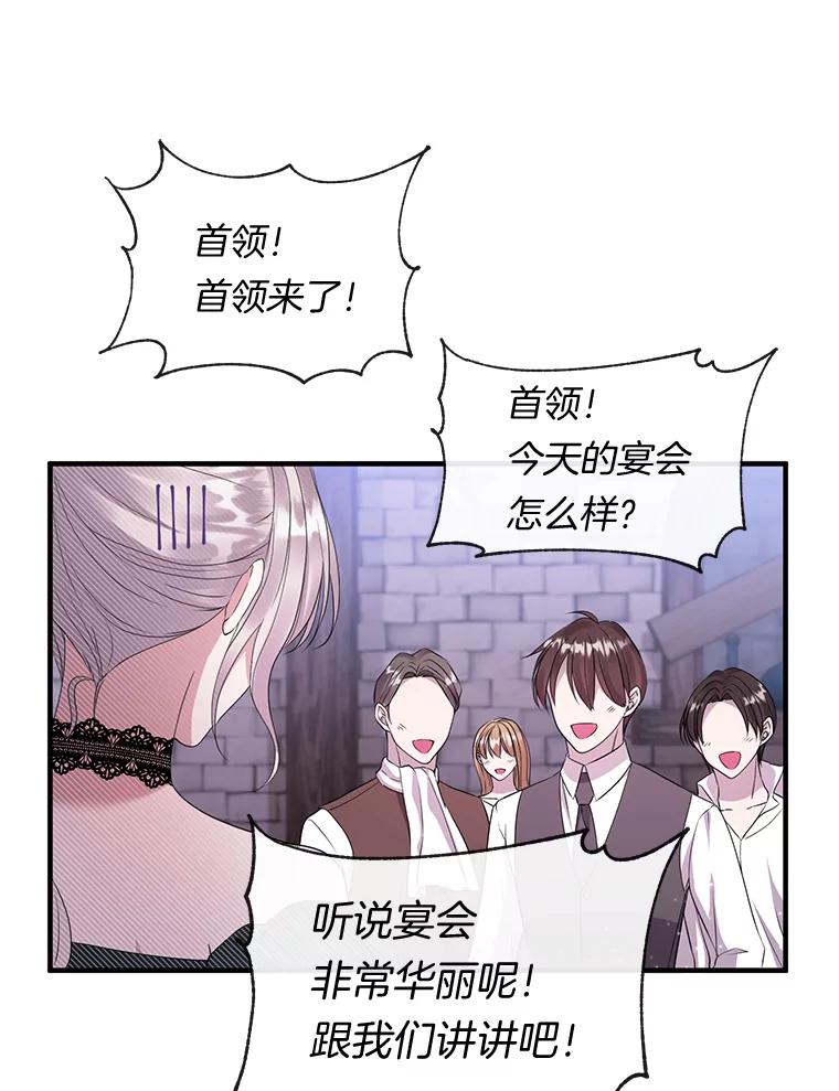 《滚开，结局由我定》23.任务失败 第59页