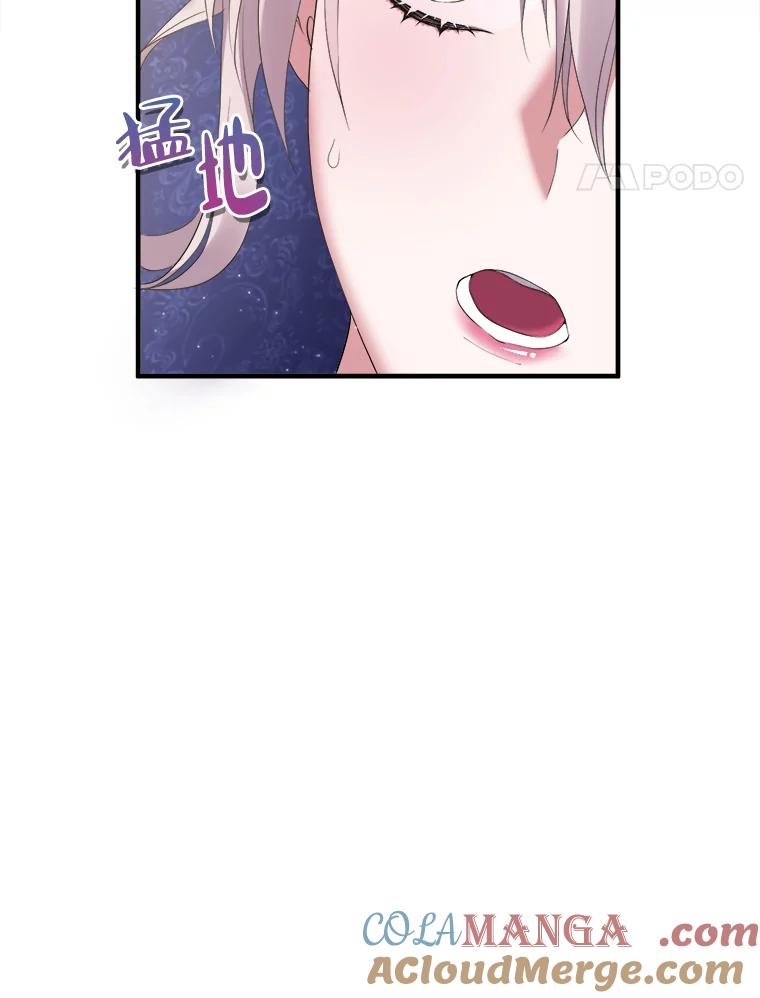 《滚开，结局由我定》23.任务失败 第85页