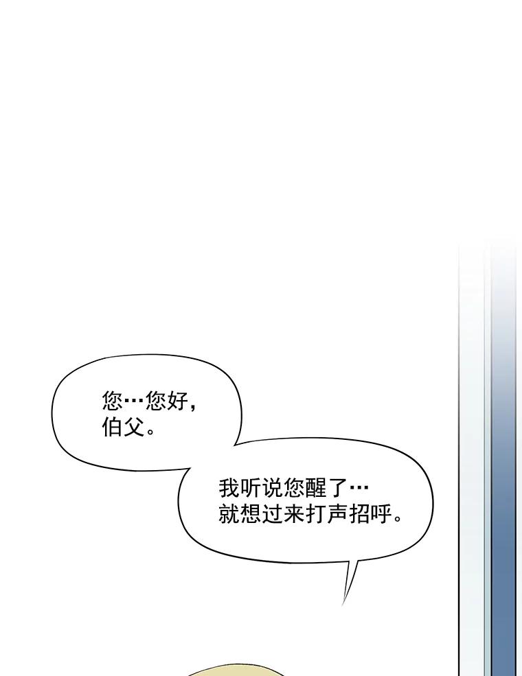 《我在婚礼当天死亡》24.抢夺 第81页