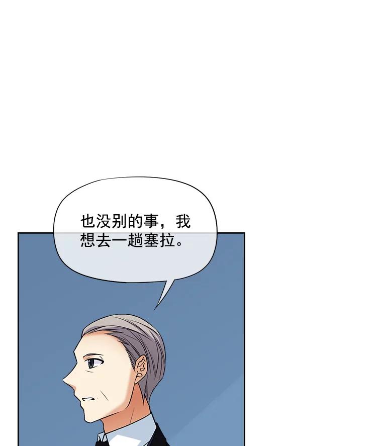 《我在婚礼当天死亡》24.抢夺 第3页