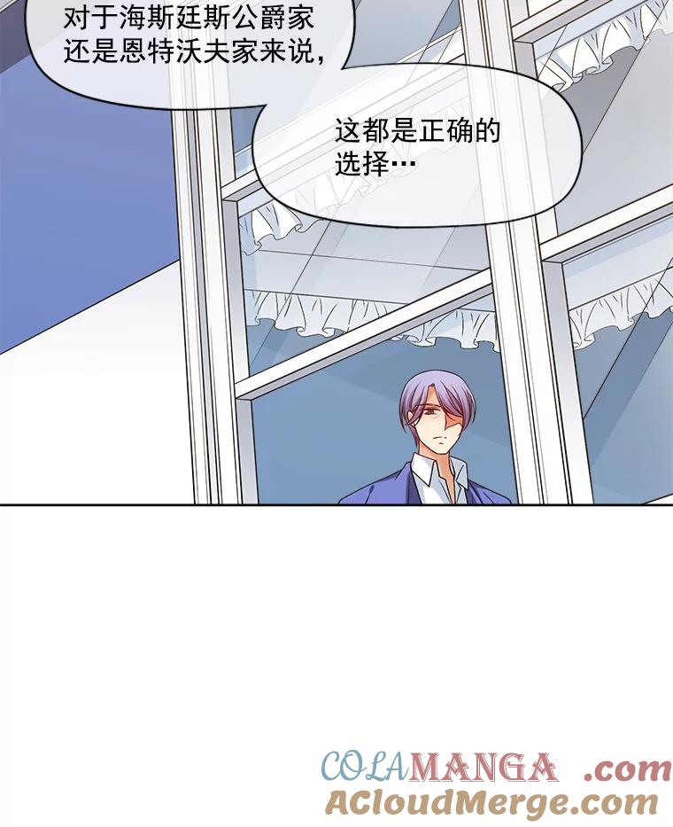 《我在婚礼当天死亡》24.抢夺 第64页