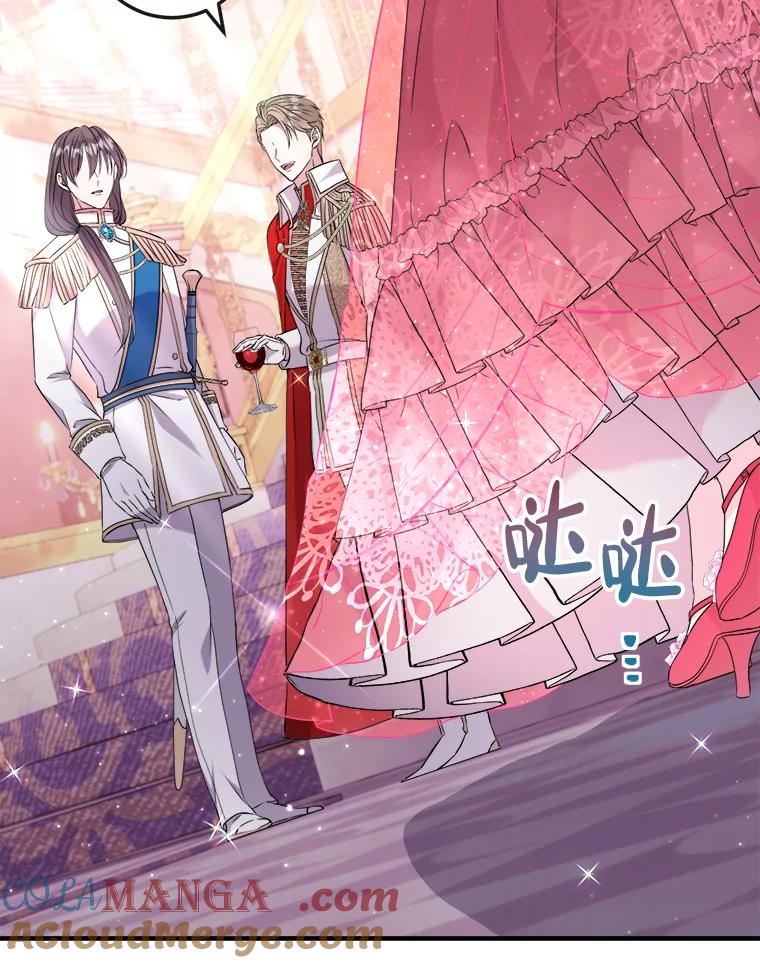 《滚开，结局由我定》23.任务失败 第5页