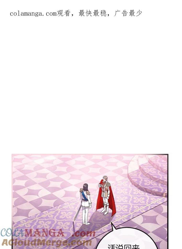 《滚开，结局由我定》23.任务失败 第1页