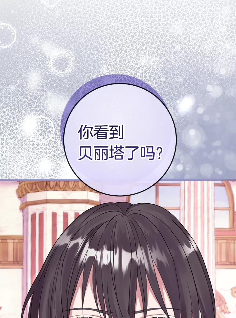 《滚开，结局由我定》23.任务失败 第32页