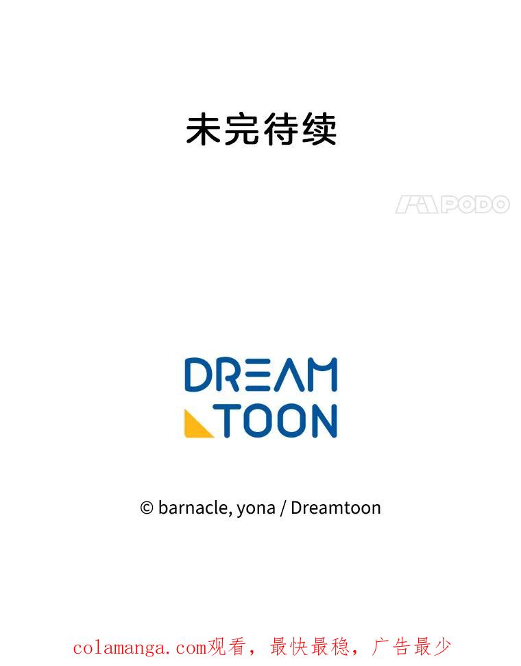 《我在婚礼当天死亡》24.抢夺 第93页
