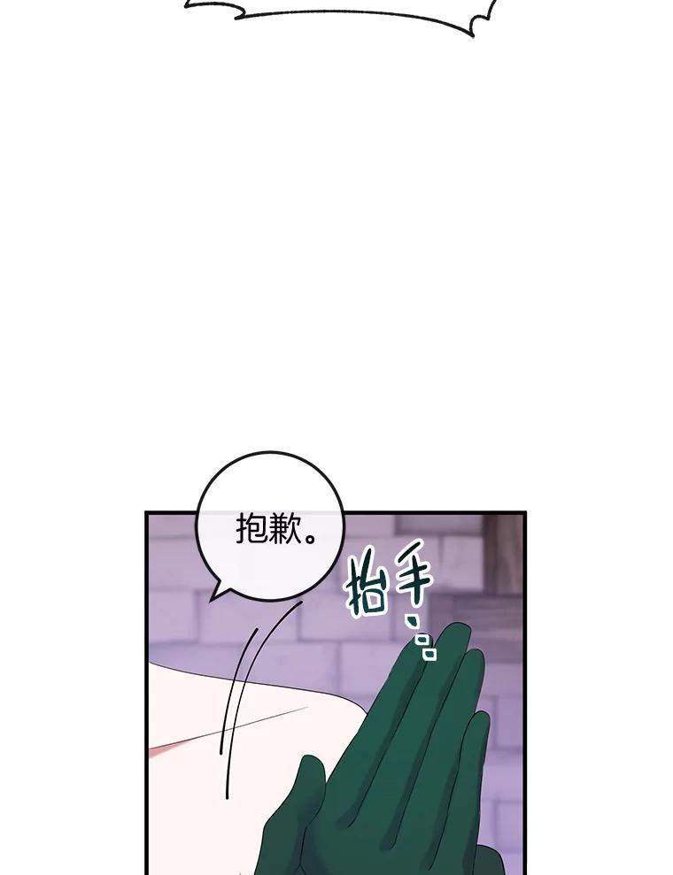 《滚开，结局由我定》23.任务失败 第60页