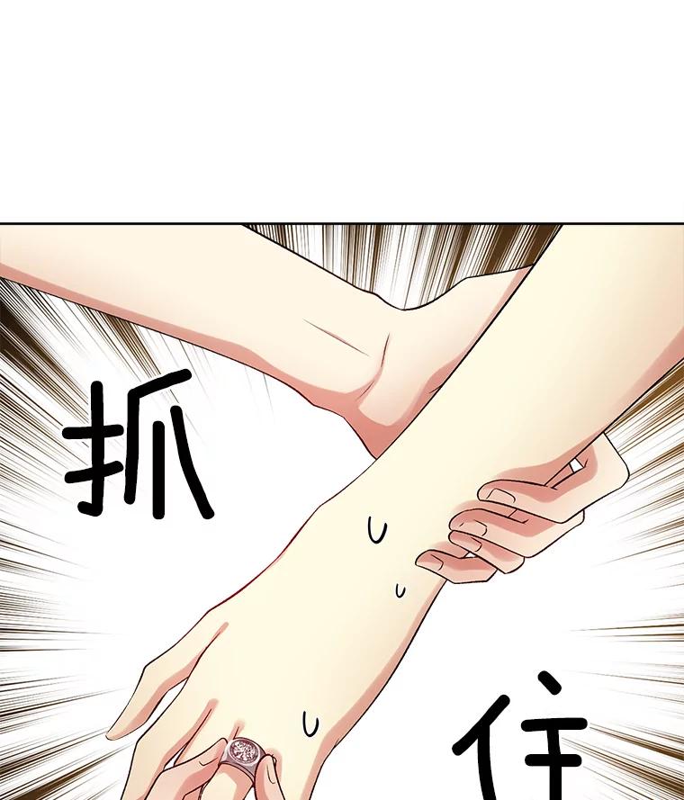 《我在婚礼当天死亡》24.抢夺 第50页