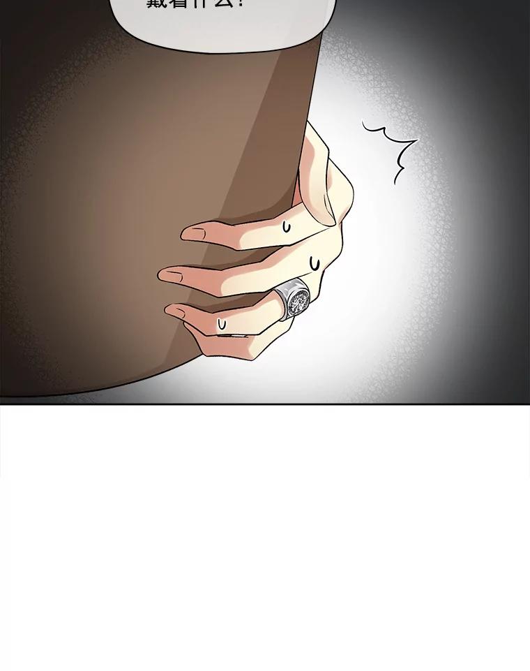 《我在婚礼当天死亡》24.抢夺 第42页