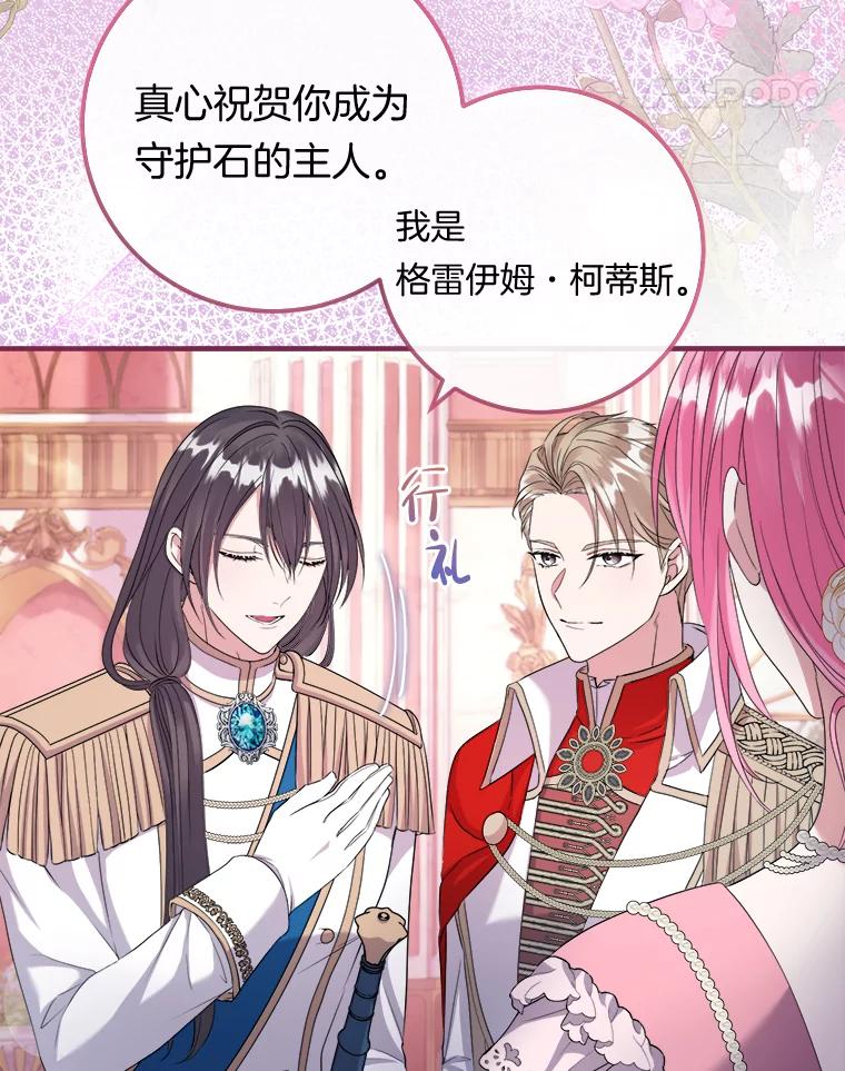 《滚开，结局由我定》23.任务失败 第11页