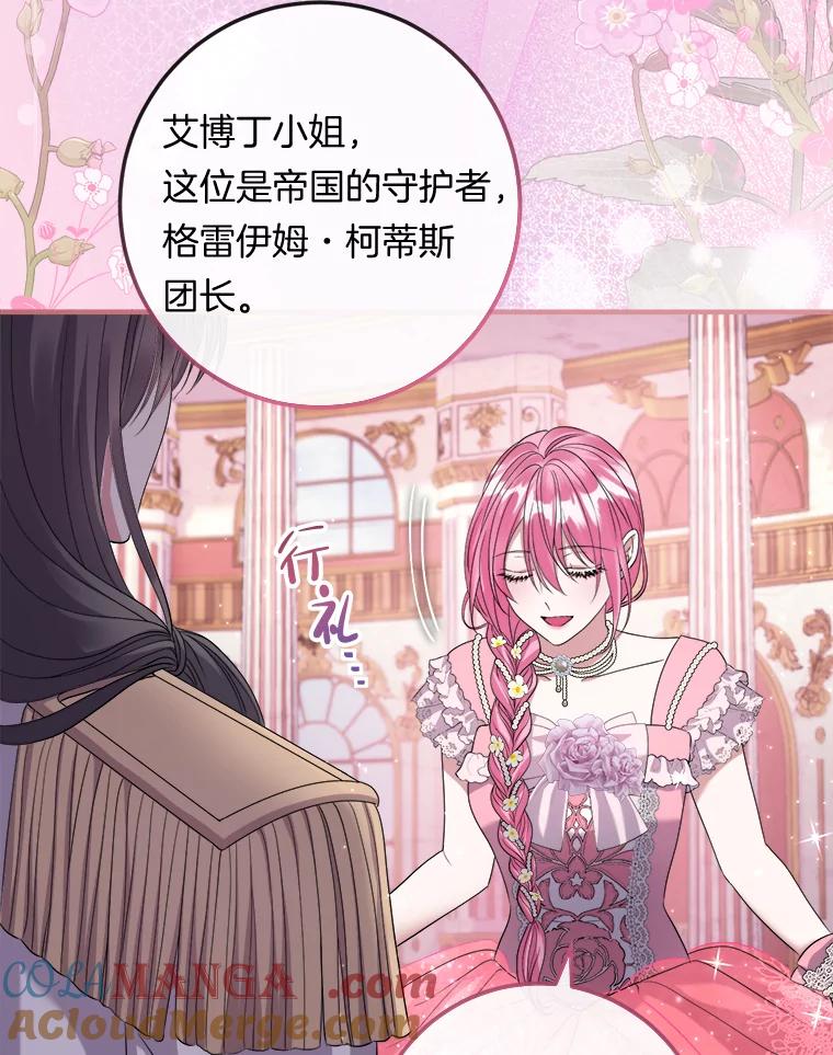 《滚开，结局由我定》23.任务失败 第9页