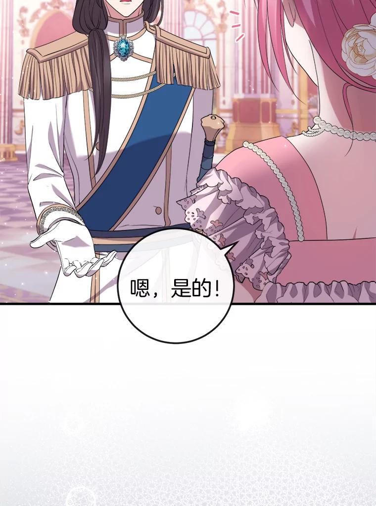 《滚开，结局由我定》23.任务失败 第31页