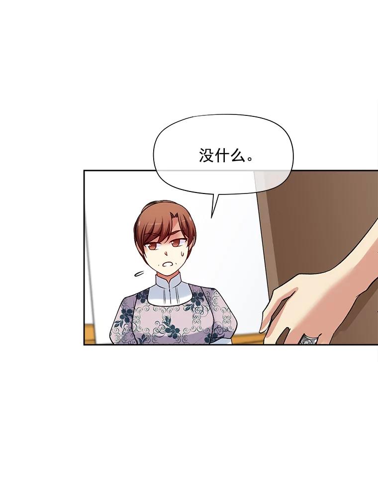 《我在婚礼当天死亡》24.抢夺 第39页