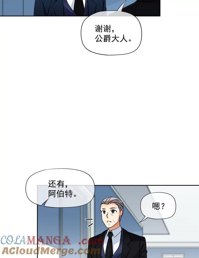 《我在婚礼当天死亡》24.抢夺 第10页