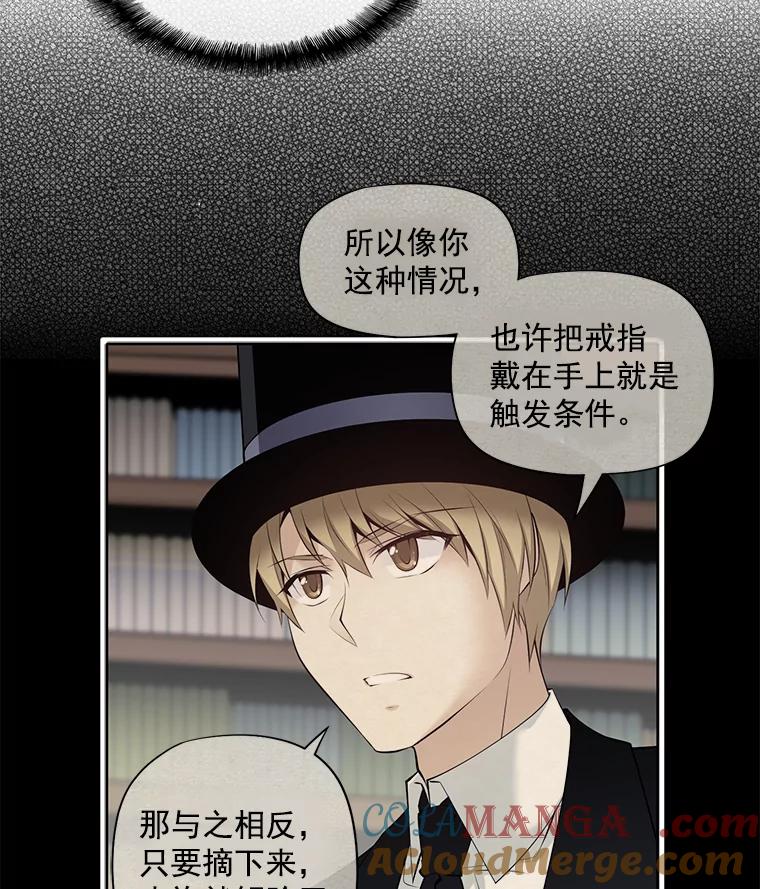 《我在婚礼当天死亡》24.抢夺 第52页