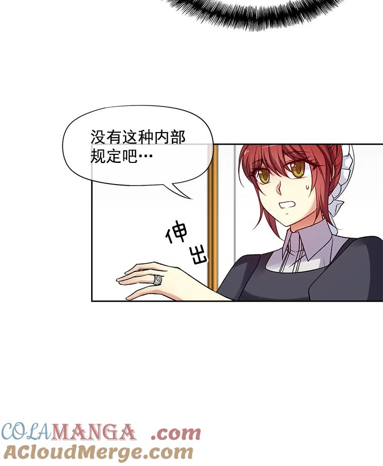 《我在婚礼当天死亡》24.抢夺 第49页