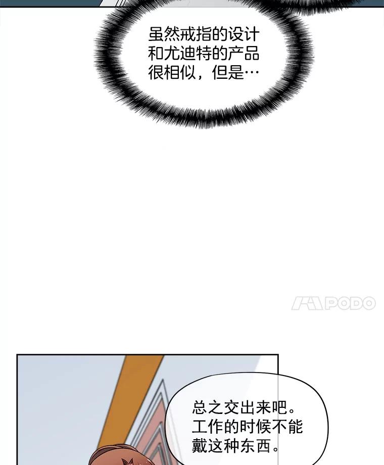 《我在婚礼当天死亡》24.抢夺 第47页