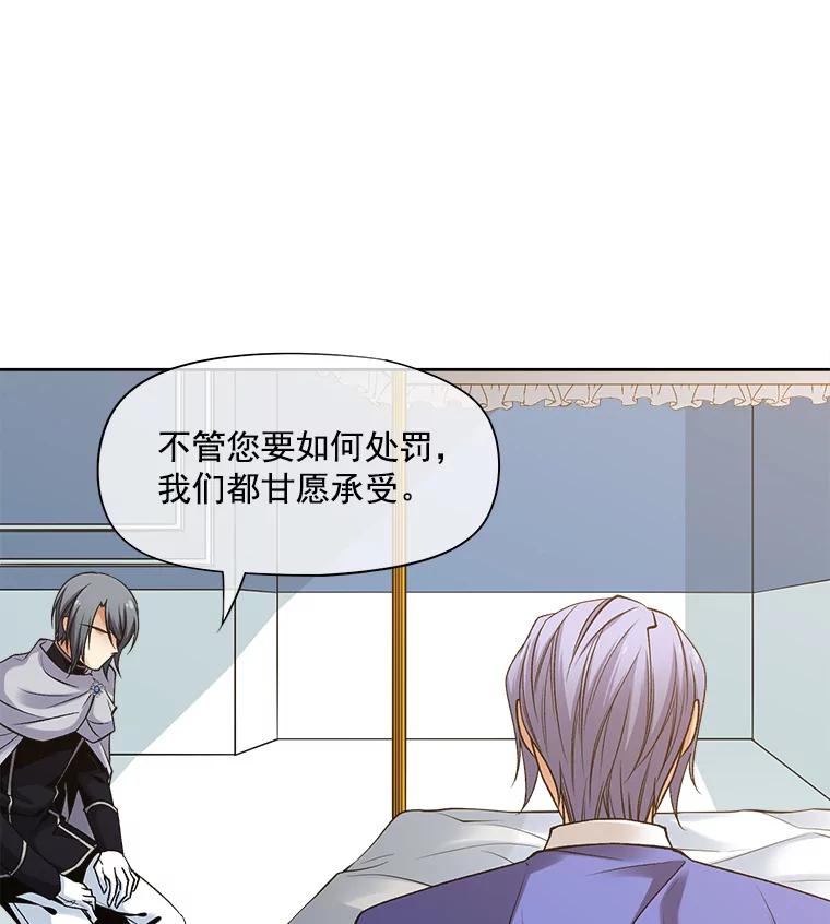 《我在婚礼当天死亡》24.抢夺 第65页