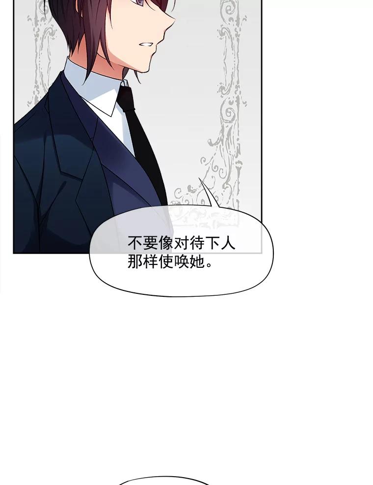 《我在婚礼当天死亡》24.抢夺 第12页