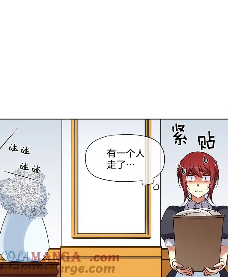 《我在婚礼当天死亡》24.抢夺 第31页