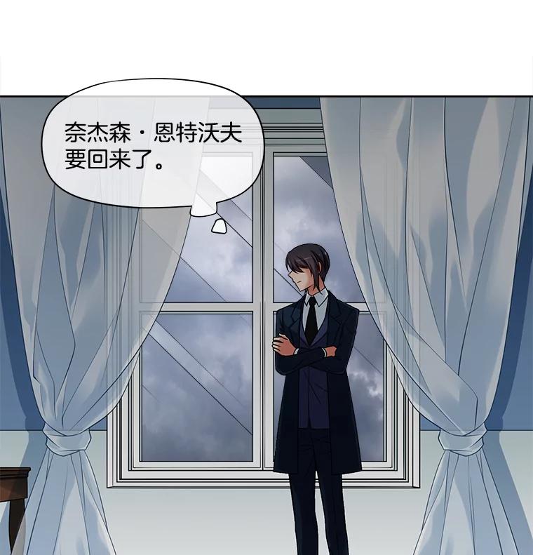 《我在婚礼当天死亡》24.抢夺 第17页