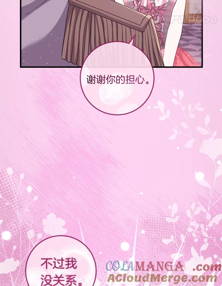 《滚开，结局由我定》23.任务失败 第21页