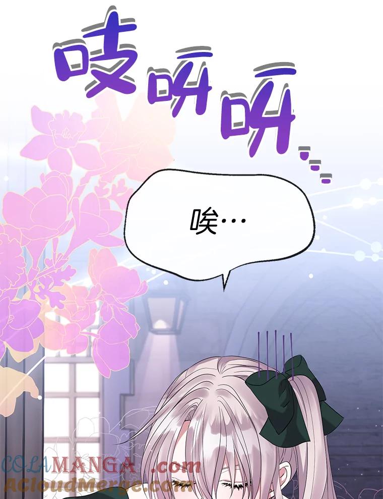 《滚开，结局由我定》23.任务失败 第57页