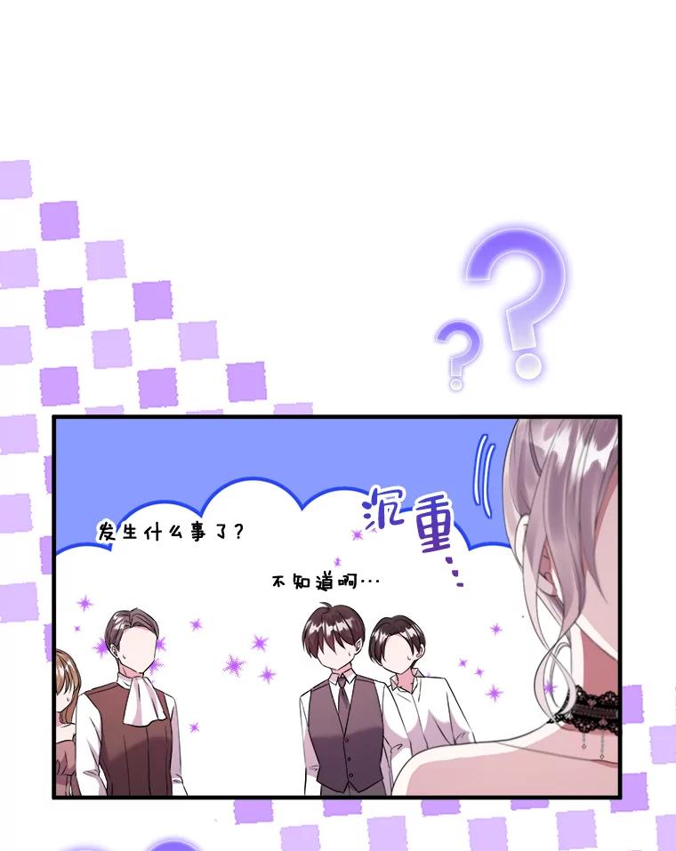 《滚开，结局由我定》23.任务失败 第64页