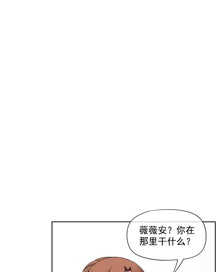 《我在婚礼当天死亡》24.抢夺 第35页