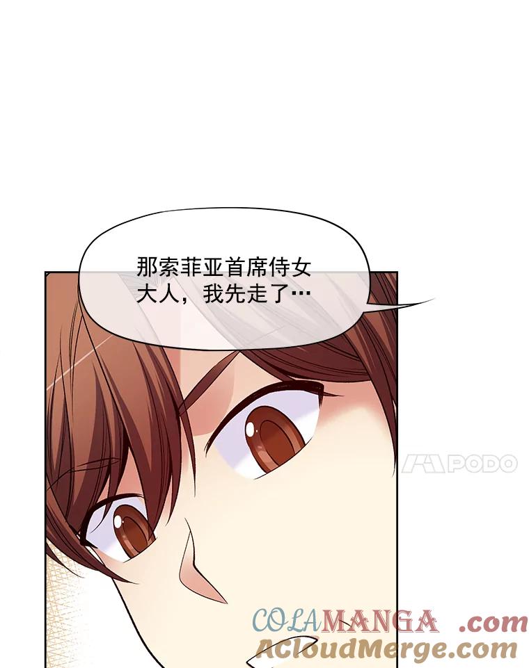 《我在婚礼当天死亡》24.抢夺 第40页