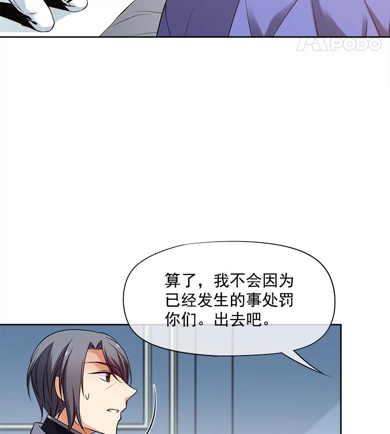 《我在婚礼当天死亡》24.抢夺 第66页