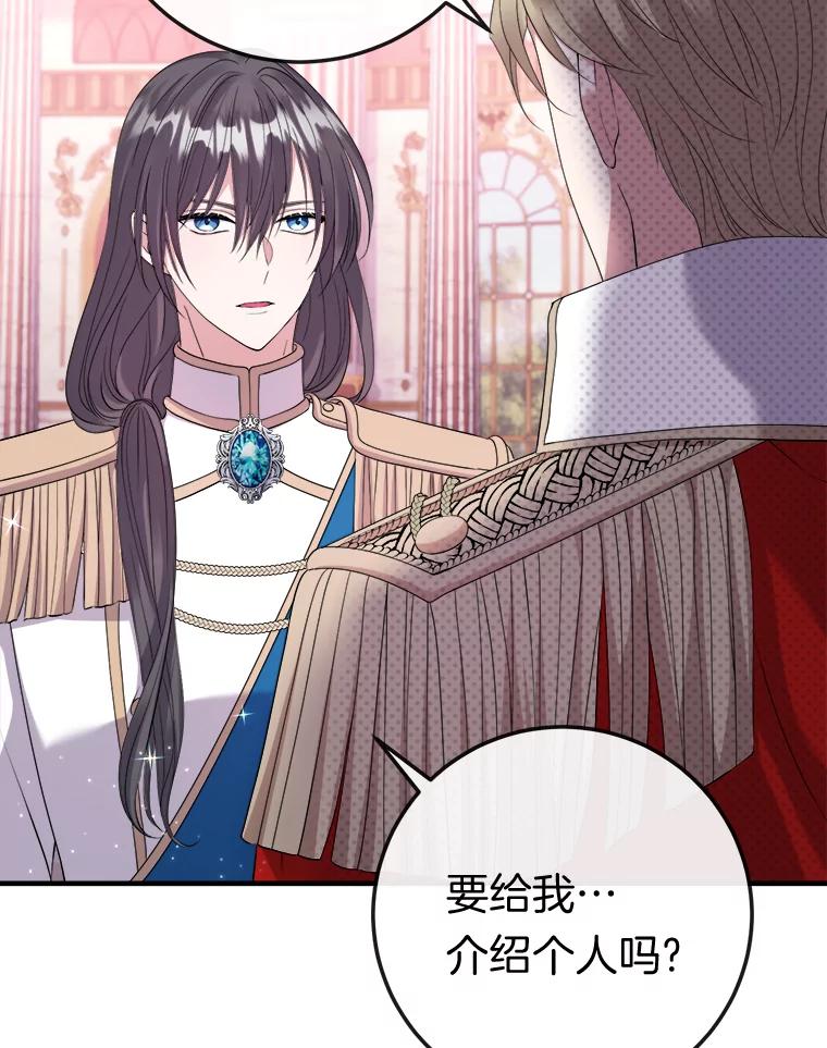 《滚开，结局由我定》23.任务失败 第3页