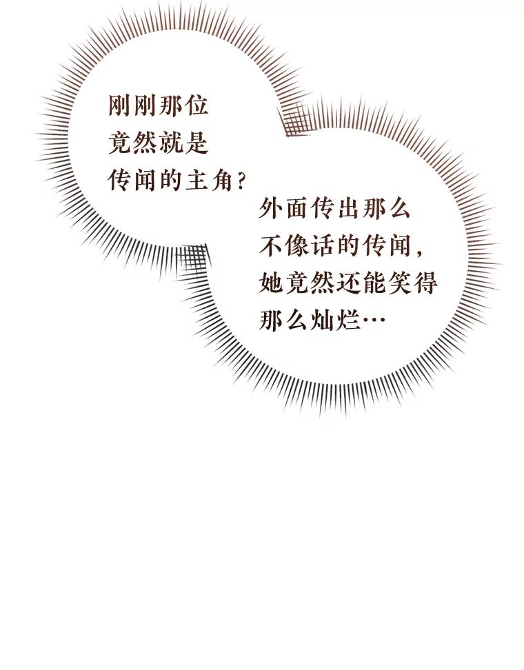 《滚开，结局由我定》23.任务失败 第46页