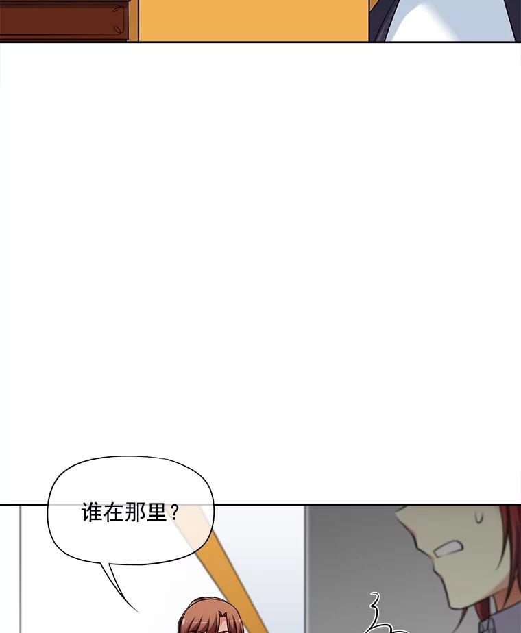 《我在婚礼当天死亡》24.抢夺 第32页