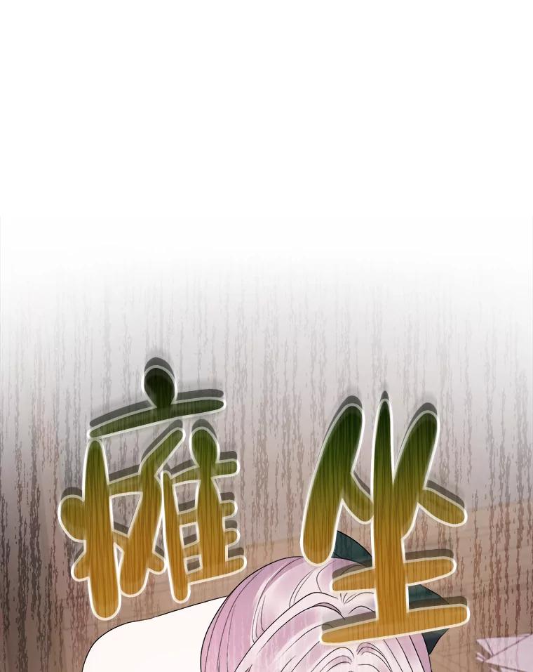 《滚开，结局由我定》23.任务失败 第66页