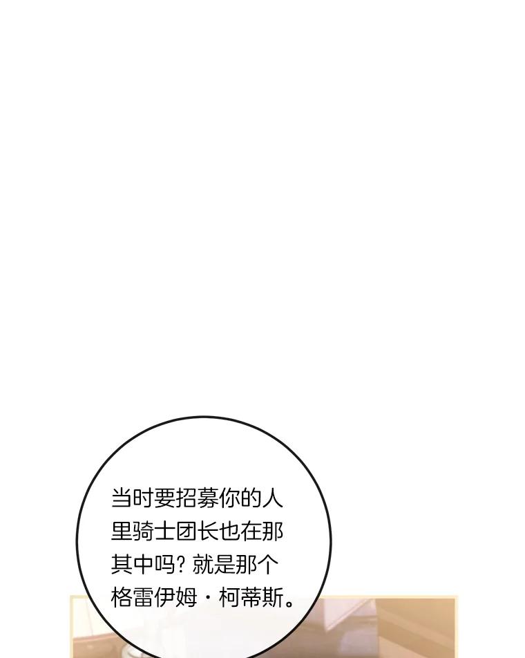 《滚开，结局由我定》23.任务失败 第90页