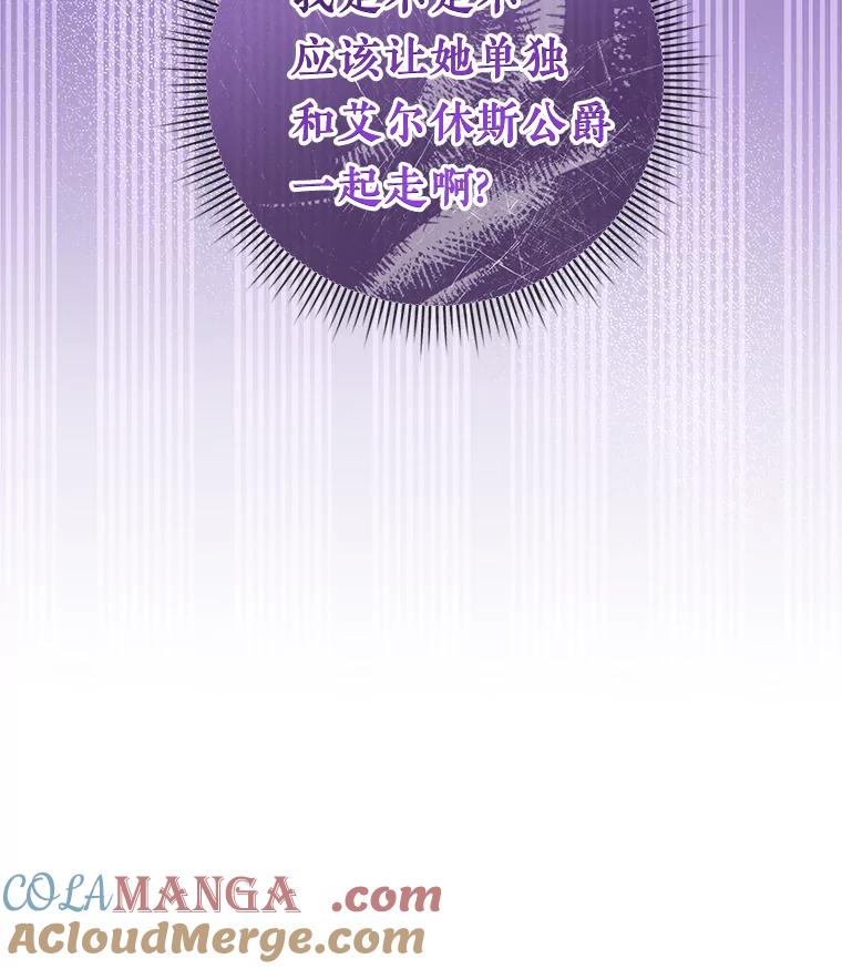 《滚开，结局由我定》23.任务失败 第53页