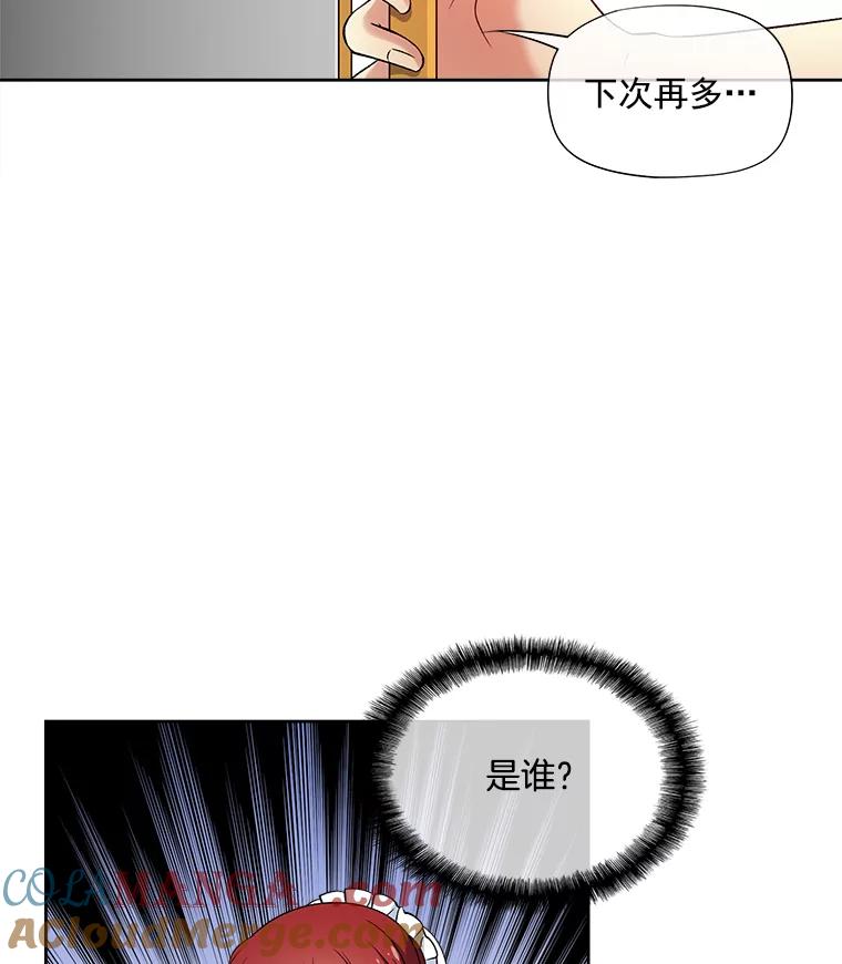 《我在婚礼当天死亡》24.抢夺 第28页