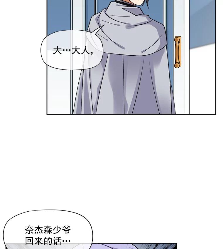《我在婚礼当天死亡》24.抢夺 第68页