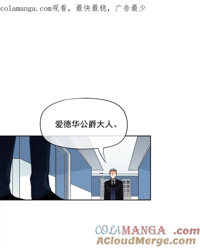 《我在婚礼当天死亡》24.抢夺 第1页