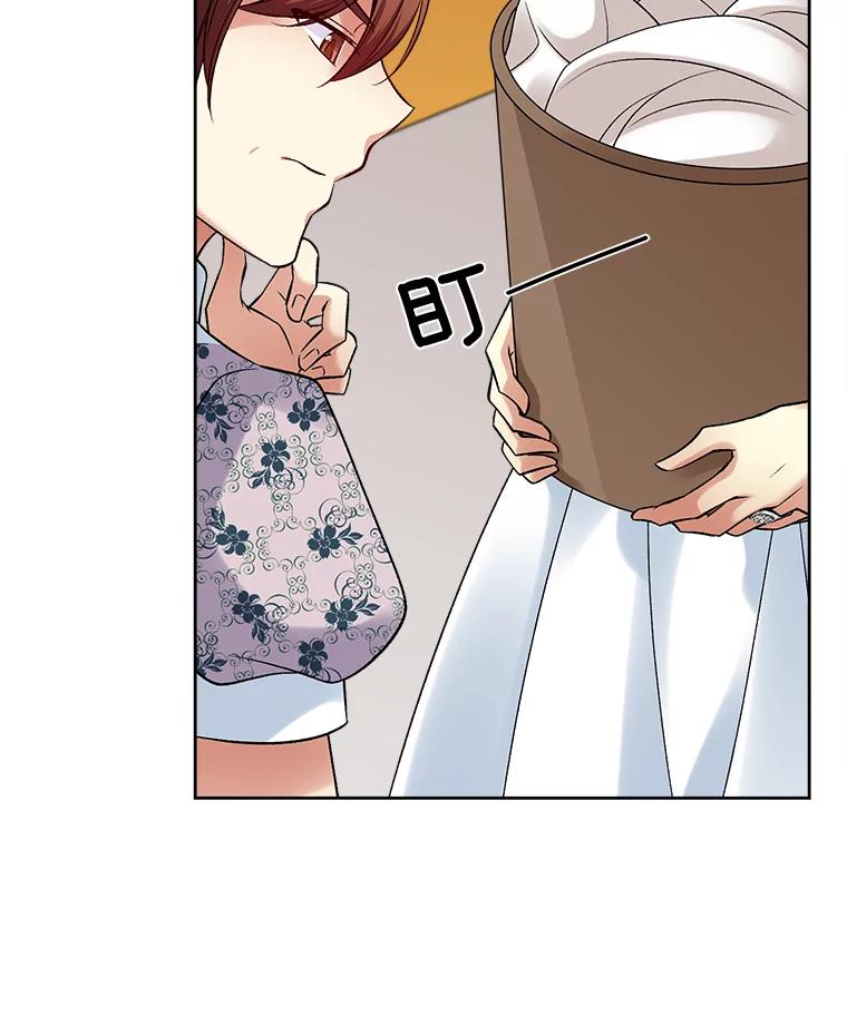 《我在婚礼当天死亡》24.抢夺 第45页