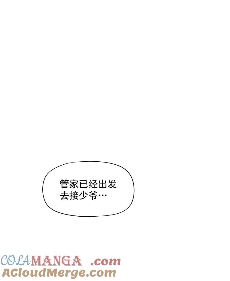 《我在婚礼当天死亡》24.抢夺 第61页