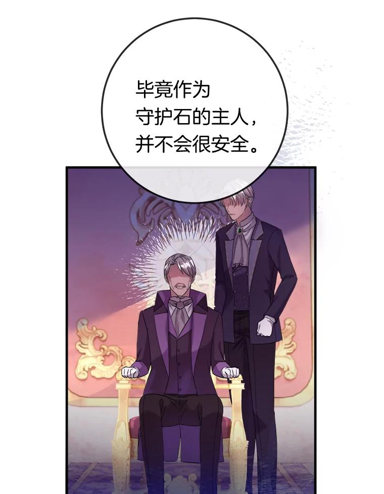 《滚开，结局由我定》23.任务失败 第15页