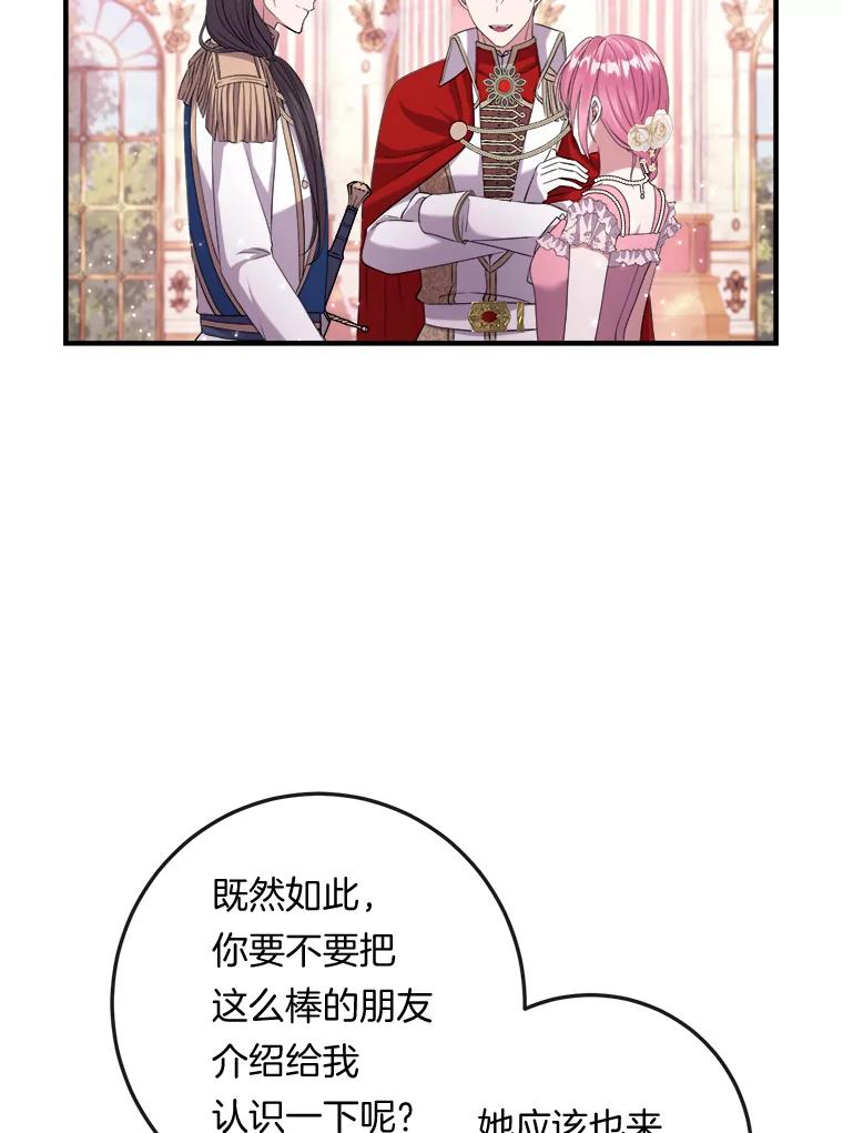 《滚开，结局由我定》23.任务失败 第26页