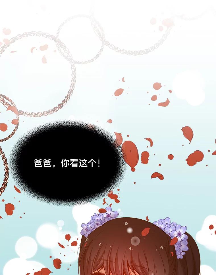 《我在婚礼当天死亡》24.抢夺 第72页